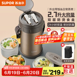 苏泊尔（SUPOR）保温饭盒大容量多层保温桶学生成人便当盒304不锈钢超长保温提锅 【沙漠金+保温袋】 4层 2.7L