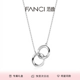 范琦（Fanci）莫比乌斯双环情侣项链男女锁骨链女友生日纪念日礼物 男款