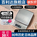 百利达（TANITA）电子秤 厨房秤家用高精度LCD屏显厨房烘焙KD-321型