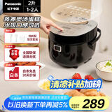 松下（Panasonic）微电脑电饭煲家用1-2人多功能迷你电饭锅小型煮饭锅触摸智能2升容量SR-DB071-K