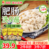苏食白水肥肠1斤装免洗肥肠生鲜熟食猪肥肠猪大肠半成品火锅食材