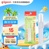 贝亲(Pigeon) 婴儿镊子 婴儿鼻腔清洁镊子 KA34