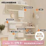 四季沐歌（MICOE）浴室六件套免打孔卫生间置物架毛巾浴巾挂钩马桶纸巾盒墙角架奶白