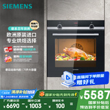 西门子（SIEMENS）【德国进口】黑魔方专业烤箱pro 71L嵌入式烤箱 7种专业模式自清洁 国家补贴HB534ABR0W
