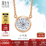 周生生520礼物 钻石18K玫瑰色黄金炫幻彩金项链气泡小版92876N定价