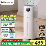 小熊（Bear）【等离子除菌】无雾加湿器 家用大容量空气净化空调加湿器 母婴专用卧室静低音蒸发式JSQ-FA0B1