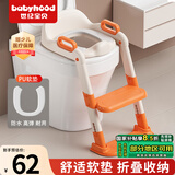 世纪宝贝（babyhood）儿童马桶辅助器 宝宝阶梯架坐便圈扶手架座便器 PU软坐垫 清新橙
