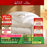 富安娜 舒暖 纤维被子冬季被芯 双人冬厚被 约6.3斤 203*229cm 白色
