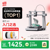 拓竹A1 3D打印机桌面家用FDM全自动调平高速3d打印机器bambulab【大陆版】 A1单机 升级大尺寸