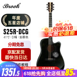 Brook布洛克布鲁克s25吉他单板民谣吉他面单木吉他吉它初学者 41英寸油墨色缺角S25R-DCG