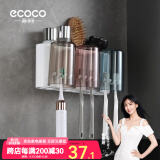 ecoco意可可牙刷杯置物架 免打孔漱口杯牙刷架壁挂式浴室卫生间洗漱置物架 幸福三杯