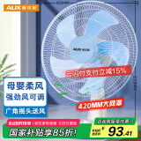 奥克斯（AUX）电风扇/台扇/家用学生宿舍转页扇台扇/摇头台式桌面风扇FT-35-B1402