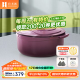 归.禾器珐琅锅多彩铸铁锅微压多功能炖锅电磁炉通用搪瓷锅平底家用汤锅 木槿紫 22cm 3.3L