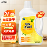 Lvbai地板瓷砖清洁剂木地板砖拖地扫地机器人可用2L柠檬味支持企业采购