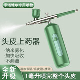 头皮上药器喷枪头部给药器精华液涂抹米诺导入注氧仪纳米喷雾 【粉色】小蛮腰(可控出液_精准喷入_雾化细腻_直达