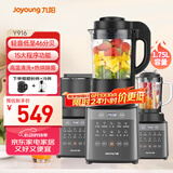 九阳破壁机家用轻音全自动多功能热烘除菌降噪豆浆机榨汁辅食1.75L五谷杂粮3-5人三杯Y916国家补贴