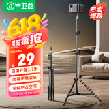 毕亚兹 投影仪支架可折叠伸缩落地三角支架 免打孔小型投影仪万向云台升降1.7米 适配极米当贝坚果小米