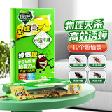 绿叶蟑螂屋蟑螂粘板10片杀蛮蠊杀蟑粘板2119