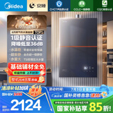 美的（Midea）【安睡M9Max】16升燃气热水器天然气一级静音零循环恒温增压国家补贴立减15%以旧换新JSQ30-M9 Max
