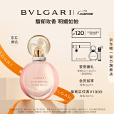 宝格丽（BVLGARI）沐光玫香香水30ml 玫瑰花香调女士香水礼盒 520送女友生日礼物