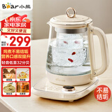 小熊（Bear）小气泡养生壶 烧水壶 1.5升家用恒温水壶煮茶器煮茶壶 降噪轻音 带玻璃炖盅 YSH-F15E1 玻璃花茶壶