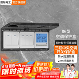 国际电工 86型开关自粘贴式防水罩 浴霸开关超薄家用防水盒浴室插座防溅盒 86型三联超薄保护盒-黑透