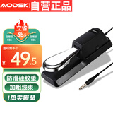 奥德斯克（AODSK）AK-SP延音踏板金属便携电子琴电钢琴MIDI键盘乐器通用踏板配件