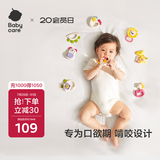 babycare动物乐园摇铃牙胶婴儿玩具0-6个月抓握听力训练新生儿见面礼8件套