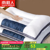南极人100%全棉面料枕头枕芯 纯棉决明子立体安睡枕 成人颈椎枕 单个装