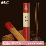 福泽天下 无烟财神香供奉香发财香上供财神爷线香祭祀烧香贡香竹签香