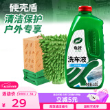 龟牌（Turtle Wax）硬壳高泡沫洗车液水蜡套装汽车去污清洗剂泡沫剂1.25L TC-75