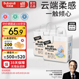 布班迪倾芯柔婴儿纸尿裤XXL68片超薄干爽透气尿不湿男女宝宝通用纸尿裤