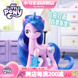 小马宝莉正版周边可动公仔手办好朋友-美发版盲盒单盒女孩六一儿童节礼物