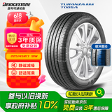 普利司通（Bridgestone）汽车轮胎 225/45R17 91W T005A 原厂配套丰田新雷凌