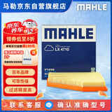 马勒（MAHLE）空气滤芯滤清器LX4710宝马3系320/330/340/4系425/430(B48 F底盘)