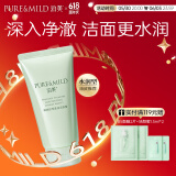 泊美鲜纯珍萃保湿水润洗面奶120g(深层清洁保湿补水) 节日礼物