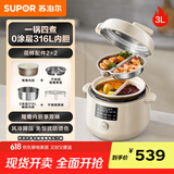 苏泊尔（SUPOR）【国家补贴】鸳鸯电压力锅3L 多功能0涂层钢胆2-4人家用 风冷降压电饭煲电炖锅高压锅SY-30YC3001