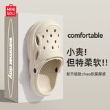 名创优品（MINISO）洞洞鞋男士夏季外穿防滑厚底eva踩屎感凉鞋防臭海边沙滩包头拖鞋