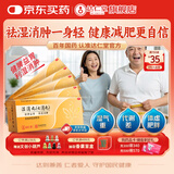 5盒装达仁堂湿消丸（七消丸）6g*6袋健脾祛湿排毒减肥去除湿气中成药瘦肚子适用脾虚湿气重消化不良口臭四肢乏力