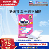 包大人轻薄护理垫XL （尺寸：60*90cm）婴儿产妇尿垫 老年人隔尿垫 【超值干爽】护理垫60*90cm 15片