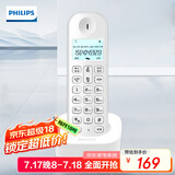 飞利浦（PHILIPS）数字无绳电话机/无线座机/单主机 白色屏幕背光 高清免提 家用办公 DCTG160（白色）