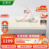 金橡树泰国进口天然乳胶原液床垫双人床垫1.8米*2米 泰舒 含内外套