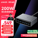 ANKER安克Prime【影视飓风Tim推荐】氮化镓200W快充充电器type-c插座兼容苹果安卓usb接口桌面充电站