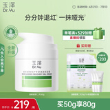 玉泽（Dr.Yu）皮肤屏障修护专研清透保湿霜50g（第二代）乳液面霜油敏肌