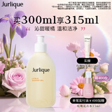 茱莉蔻（Jurlique）柑橘沁心沐浴露300ML 深层清洁滋润养肤清新果香 生日礼物送女友