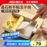 爱仕达（ASD）玉子烧日式家用平底锅不粘锅厚蛋烧方形麦饭石煎锅煎蛋神器 18cm（明火专用）+可拆卸导热盘