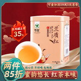憩园茶叶 特级红茶 兰质红工夫蜜香红茶 100g罐装茶叶礼品 100g/罐