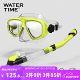 WATERTIME/水川 潜水镜浮潜装备潜水面罩全干式呼吸管泳镜套装 黄
