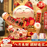 智汇招财猫开业大摆件自动招手电动摇手大号陶瓷新店开业大吉乔迁礼物 【八方来财】28*22*27 【礼盒+坐垫+围脖】电池插电两用