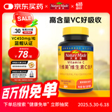 Nature Made天维美维生素C含片450mg*60粒/瓶高活性VC无蔗糖提免疫 美国品牌